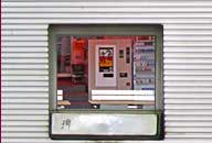 兵庫県神戸市 石田鶏卵