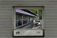 茨城県常陸大宮市 無人島