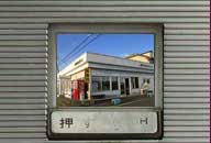 茨城県那珂市 アウトバーン