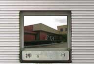 茨城県神栖市 ドライブイン丸昇