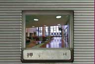 東京都江東区 有明港旧東京フェリー埠頭 グーテンバーガー自販機