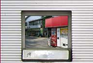 神奈川県愛川町 戸倉屋商店