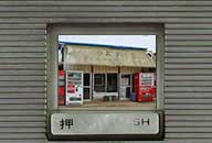 茨城県行方市 ドライブインエイト