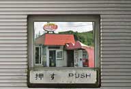 山形県天童市 ドライブインアメヤ