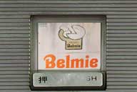 只見ベルミー非稼働自販機