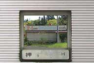 福島県会津坂下町 コインスナック ルート49