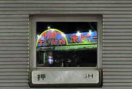 新潟県新潟市 プレイタウンポピー