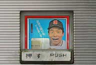 徳島県阿波市 コインスナック御所24