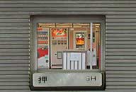 鹿児島県南さつま市 阿久根商店