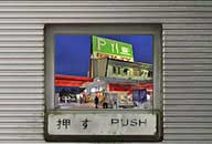 山口県防府市 長沢ガーデン 自販機コーナー