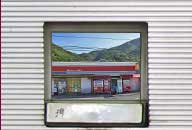 山口県長門市 Rショップしのはら