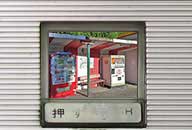 山口県長門市 長門湯本自販機コーナー