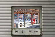 山口県山口市 道の駅 願成就温泉