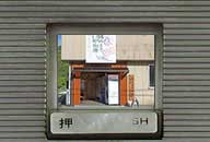 島根県津和野町 鴎外先生の珈房 汎用自販機