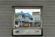 埼玉県栗橋市 オートパーラーまんぷく