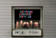 群馬県明和町 MMC自販機コーナー122号店