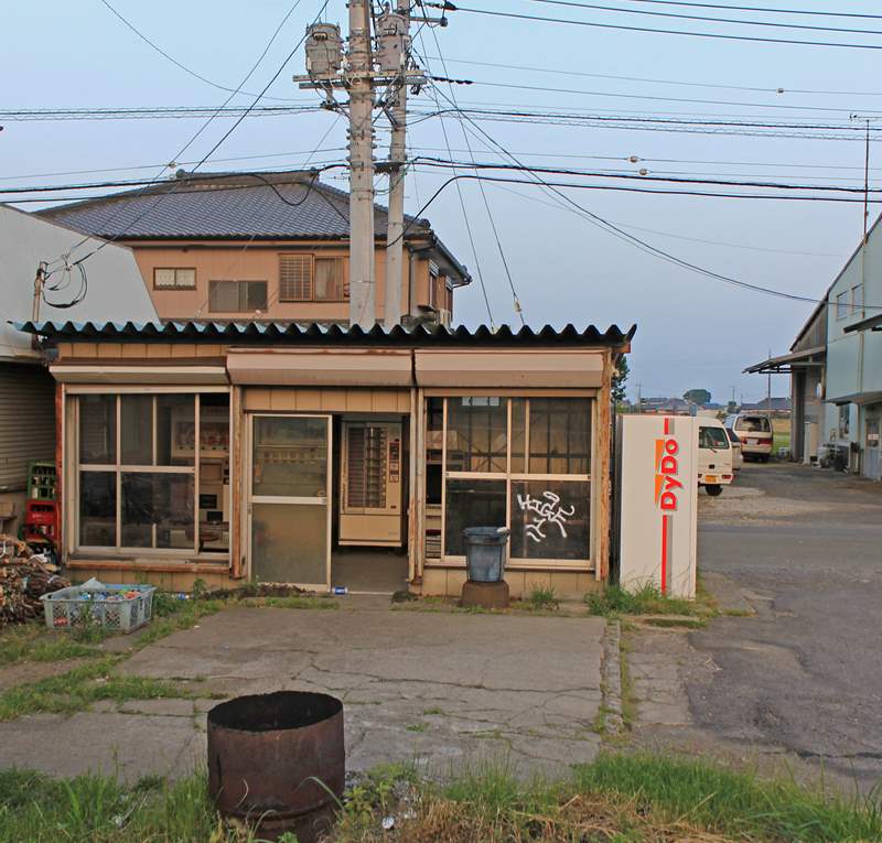 あらいやオートコーナー 茨城県稲敷市
