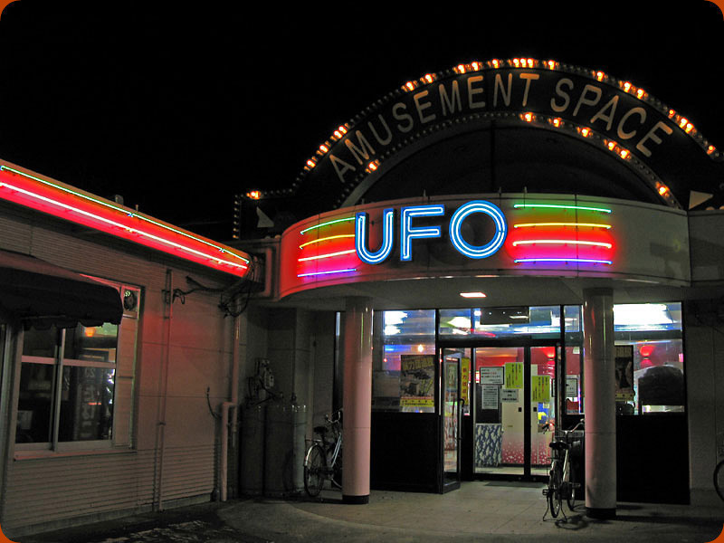 UFO借宿源氏店