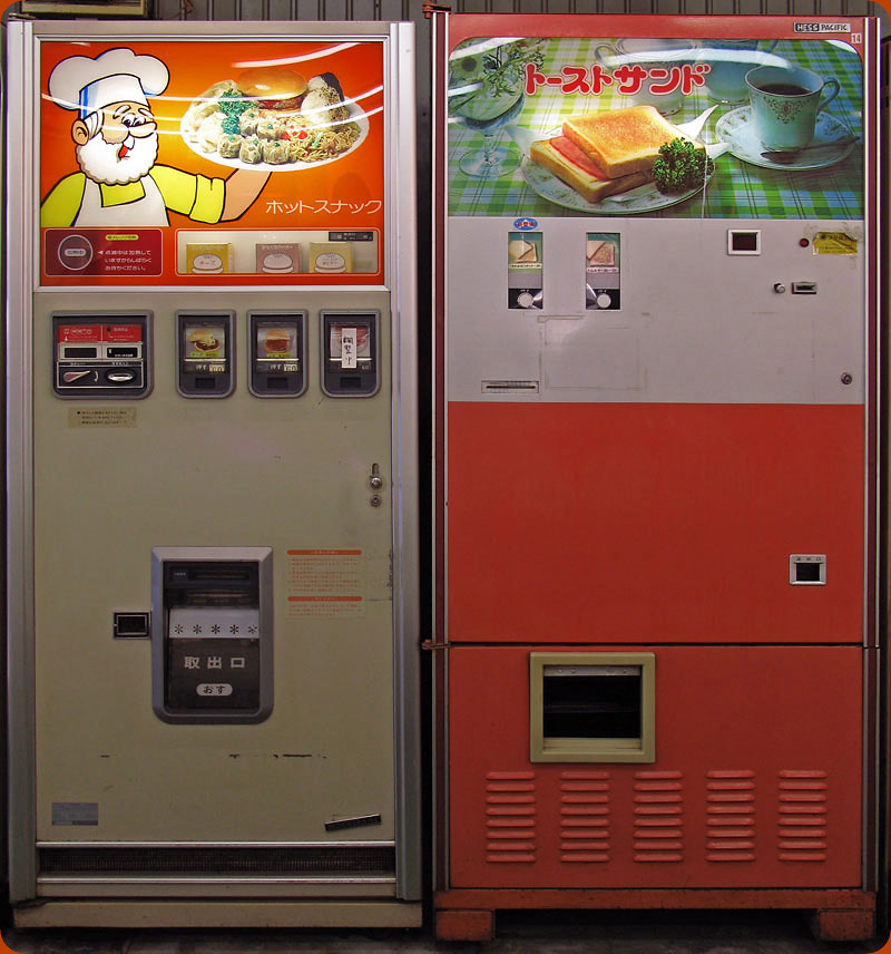 トースト自販機とハンバーガー自販機