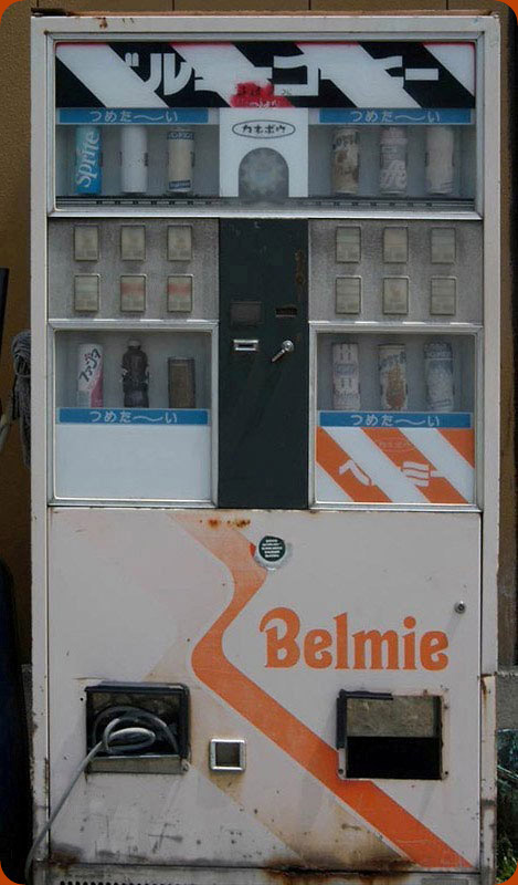 ベルミー非稼働自販機